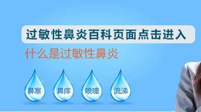 過敏性鼻炎的癥狀