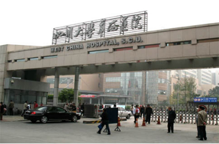 四川大學(xué)華西醫(yī)院
