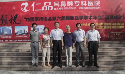 仁品協辦第三屆睡眠呼吸疾病研討會隆重召開