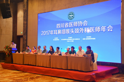 四川省醫師協會2017耳鼻咽喉頭頸外科醫師年會在江油召開